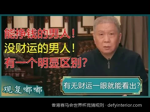 香港马会足智彩让球与大细盘怎么玩？世界杯玩法规则深度解析